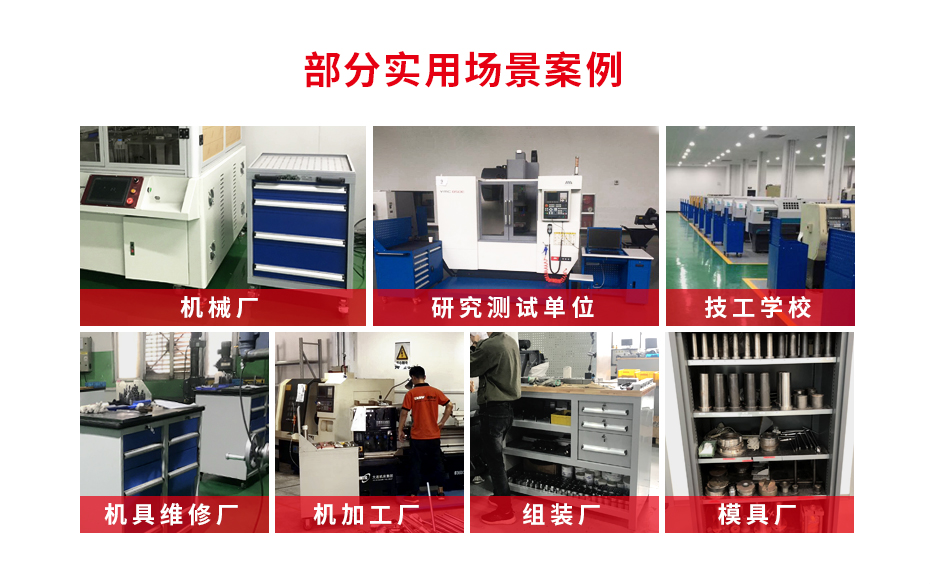 天金岡帶門工具車_實(shí)用場景案例