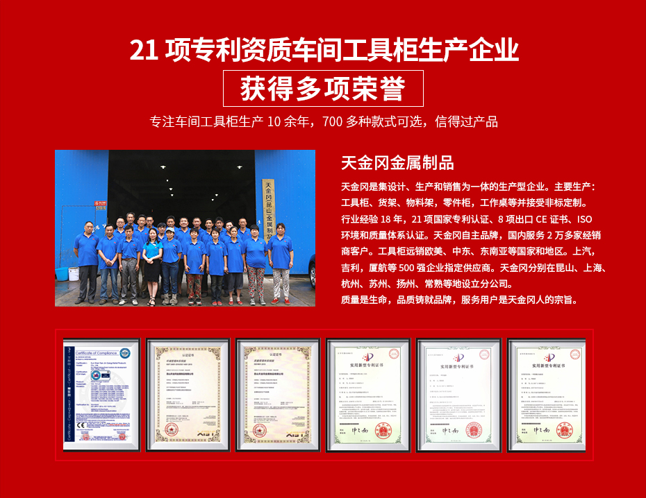 天金岡_21項(xiàng)專利資質(zhì)帶門工具車生產(chǎn)企業(yè)