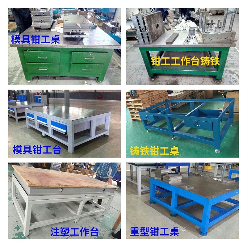 鋼板工作臺