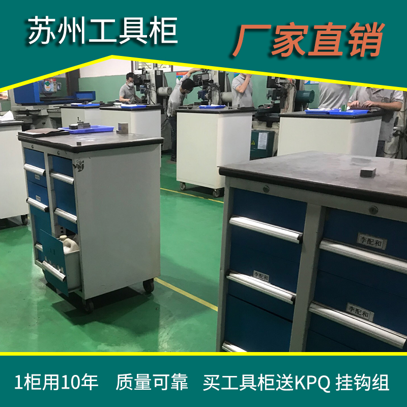 工具柜定制南京，天金岡