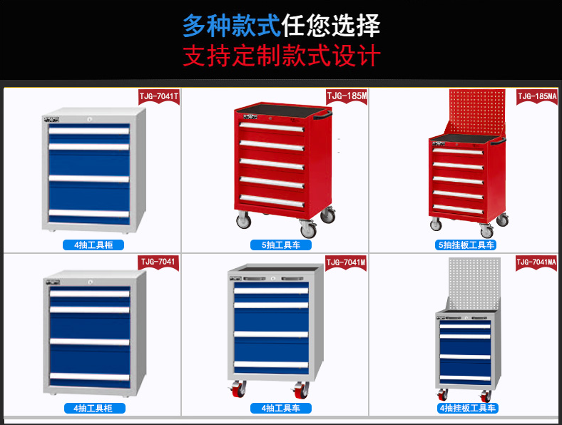 工具柜定制南京，天金岡