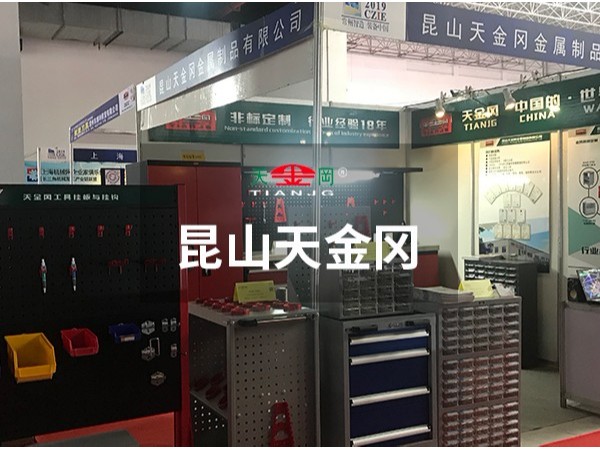 常州工業(yè)展，天金岡來了！
