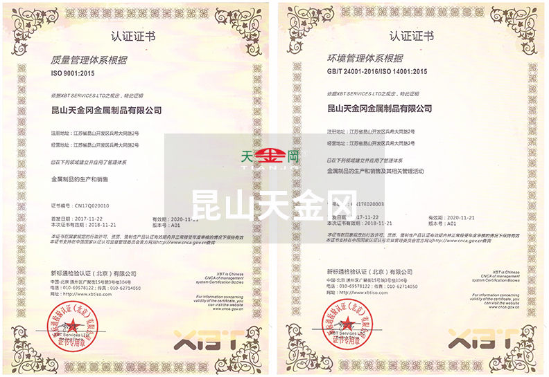 ISO質量和環境體系