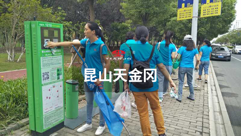 工具柜廠家天金岡走進街邊，助力環保